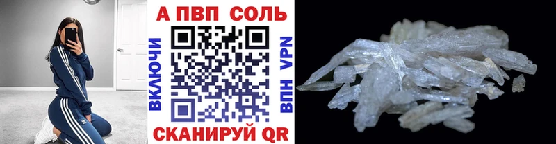 A PVP Соль  где купить наркоту  Фатеж 