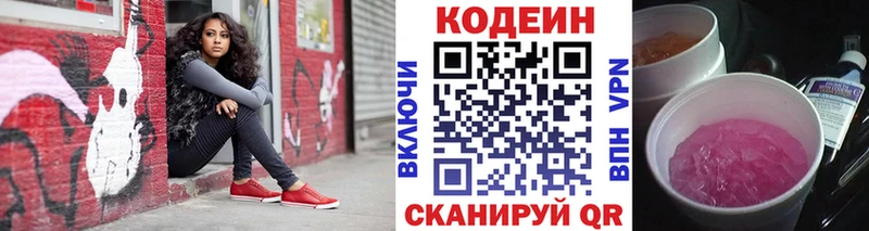 Кодеиновый сироп Lean напиток Lean (лин)  мориарти какой сайт  Фатеж 