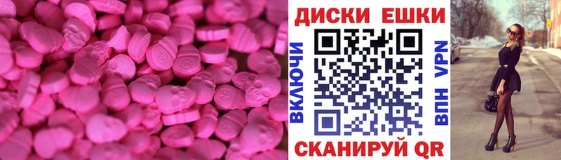 Экстази ешки  KRAKEN ONION  Фатеж 