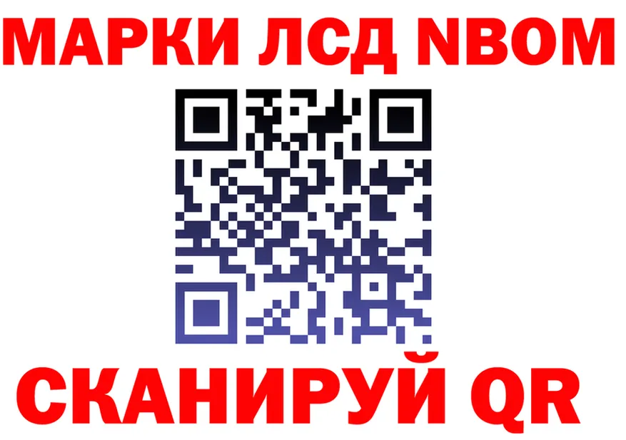 Марки 25I-NBOMe 1,8мг ссылка площадка блэк спрут Фатеж
