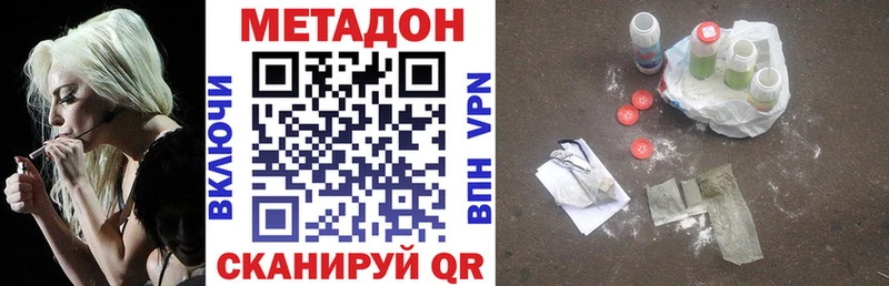 МЕТАДОН кристалл  Фатеж 